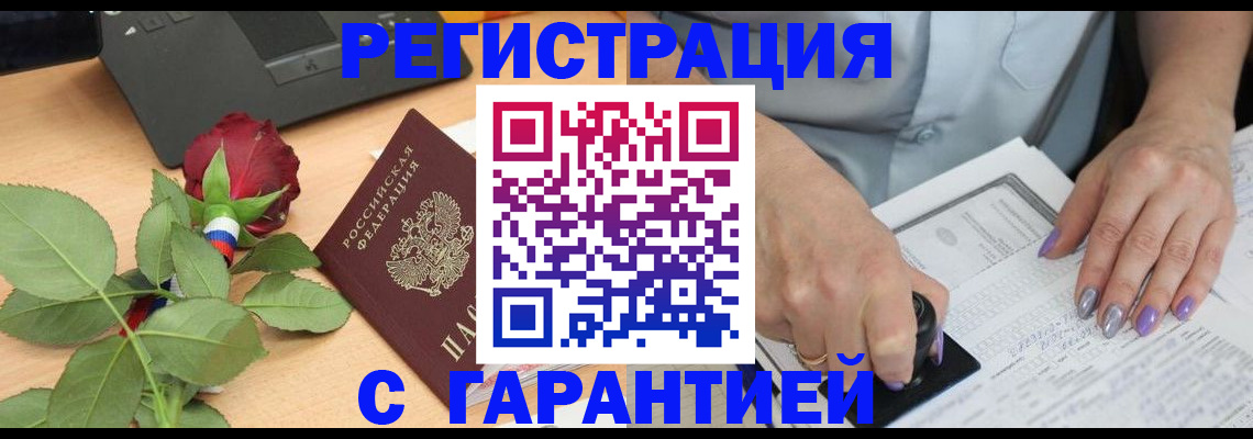 временная регистрация госуслуги в Валуйках