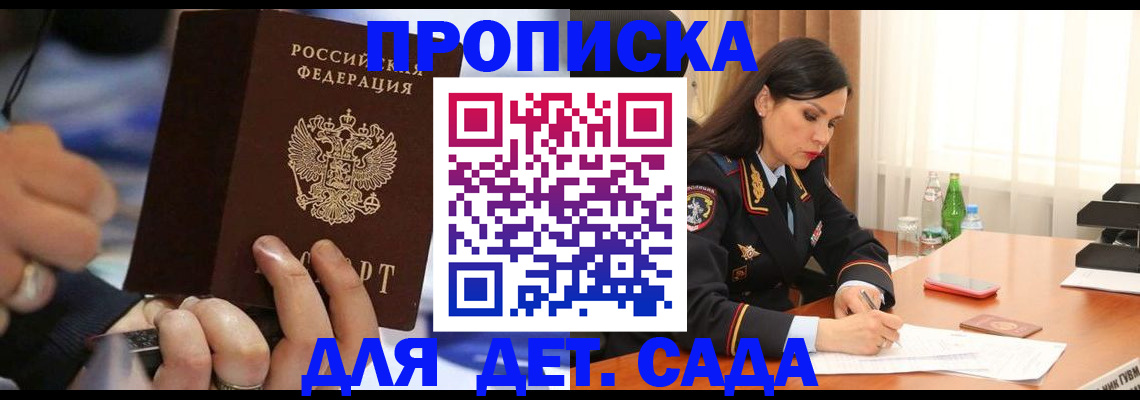 временная регистрация надежно в Валуйках