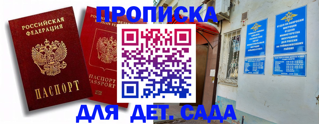 временная регистрация адрес в Валуйках