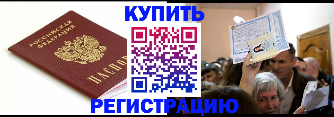 регистрация для школы в Валуйках