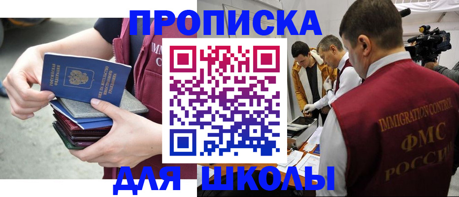 временная регистрация поиск в Валуйках