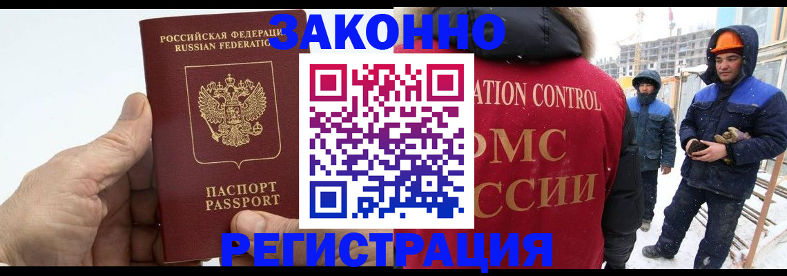 временная регистрация надежно в Валуйках